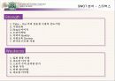 스타벅스 vs 커피빈의 마케팅적 경쟁전략 27페이지