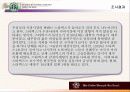 스타벅스 vs 커피빈의 마케팅적 경쟁전략 57페이지