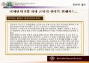 스타벅스 vs 커피빈의 마케팅적 경쟁전략 64페이지