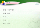 사진 잘 찍는 방법 2페이지