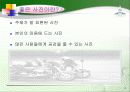 사진 잘 찍는 방법 3페이지
