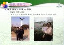 사진 잘 찍는 방법 5페이지