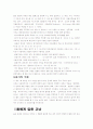 고난중에 하나님을 바라본 욥 3페이지