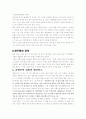 고난중에 하나님을 바라본 욥 6페이지