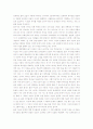 고난중에 하나님을 바라본 욥 11페이지