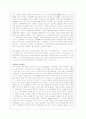 교원평가제도의 필요성에 대한 찬반론 문제와 대안제시(A+레포트) 7페이지