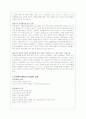 교원평가제도의 필요성에 대한 찬반론 문제와 대안제시(A+레포트) 8페이지