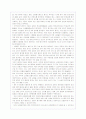 교원평가제도의 필요성에 대한 찬반론 문제와 대안제시(A+레포트) 16페이지