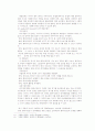 사회복지실천에서의 위기개입이론을 적용한 사례연구 9페이지