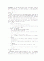 사회복지실천에서의 위기개입이론을 적용한 사례연구 15페이지