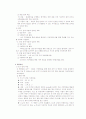 사회복지실천에서의 위기개입이론을 적용한 사례연구 19페이지
