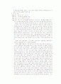 사회복지실천에서의 위기개입이론을 적용한 사례연구 21페이지