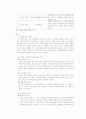 사회복지실천에서의 위기개입이론을 적용한 사례연구 24페이지