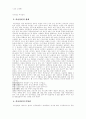 허난설헌과 작품 2페이지