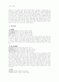 허난설헌과 작품 3페이지