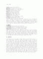 허난설헌과 작품 4페이지