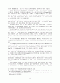 이스라엘 종교에 나타난 가나안 종교의 흔적 4페이지