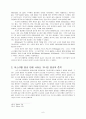 이스라엘 종교에 나타난 가나안 종교의 흔적 6페이지