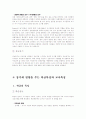 교육심리학 - 동기 11페이지