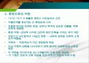 르꼬르뷔제의 일대기 6페이지