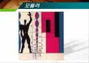 르꼬르뷔제의 일대기 12페이지
