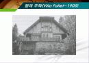 르꼬르뷔제의 일대기 14페이지