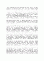 '중국의 붉은별' 서평 1페이지