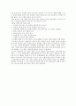 '중국의 붉은별' 서평 2페이지