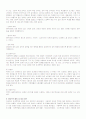 가정폭력에 관한 사례와 대처방안 6페이지