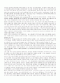 인터넷이 생산관리에 미치는 영향 1페이지