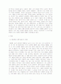 나의 미래 계획 2페이지