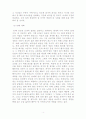 나의 미래 계획 4페이지