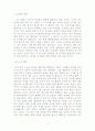 나의 미래 계획 5페이지