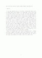 나의 미래 계획 6페이지
