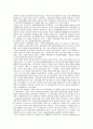 고려시대의 왕권강화 2페이지