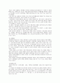고려시대의 왕권강화 5페이지