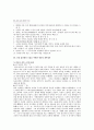 고려시대의 왕권강화 6페이지