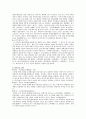 고려시대의 왕권강화 7페이지
