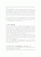 조선 시대의 법전 4페이지