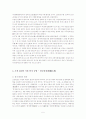 조선 시대의 법전 5페이지