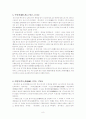 조선 시대의 법전 8페이지
