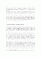 조선 시대의 법전 9페이지