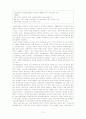장애인문제와 이에 따른 대책 12페이지