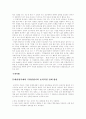 관광과문화 9페이지