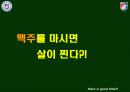 잘못알려진 상식 2페이지