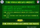 잘못알려진 상식 7페이지