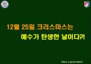 잘못알려진 상식 8페이지