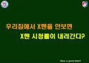 잘못알려진 상식 10페이지