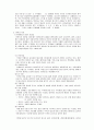비만의 사회적인 관점 및 양. 한방에서의 비만 치료법 5페이지