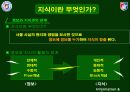 정보와 지식이란  무엇인가? 13페이지